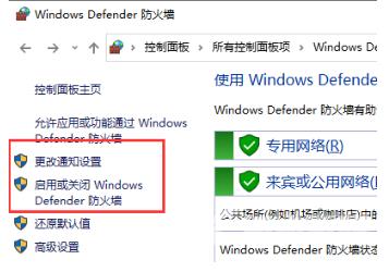 win10防火墙怎么关闭 win10关闭防火墙的三种方法分享