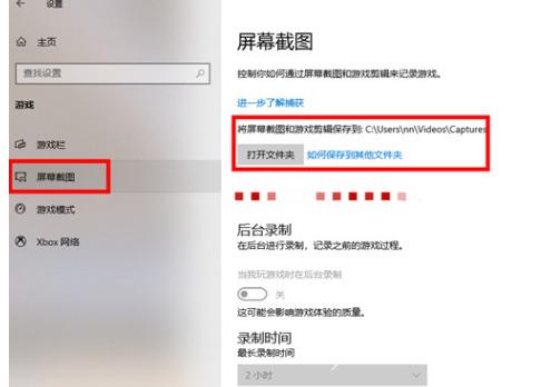 win10截屏快捷键是哪个键 win10截屏的图片保存在哪里