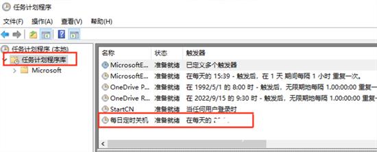 定时关机命令win10怎么创建设置 win10最简单每日定时关机指令介绍