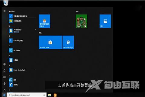 华为电脑怎么关机 华为matebook14关机快捷键分享