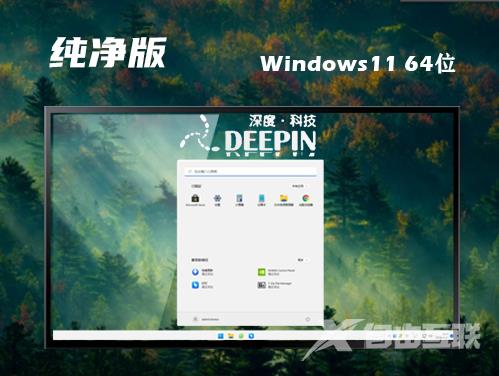 win11官方中文版镜像下载 win11原版正式版下载地址