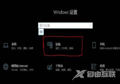 windows10蓝牙怎么打开 windows10蓝牙无法连接的解决办法