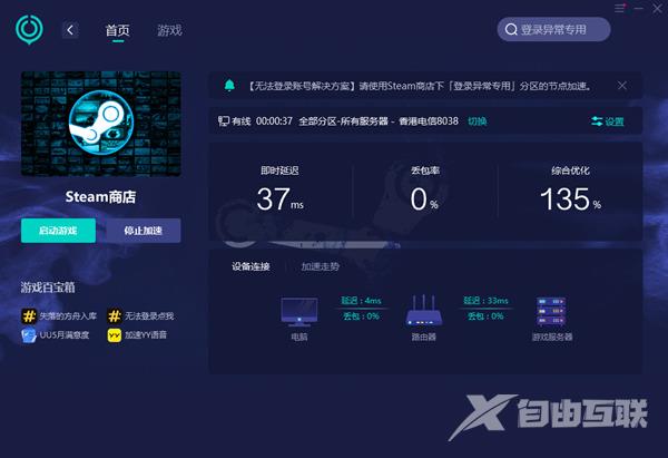 steam无法验证电子邮件地址怎么办