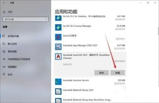 autodesk可以卸载吗 autodesk的卸载教程