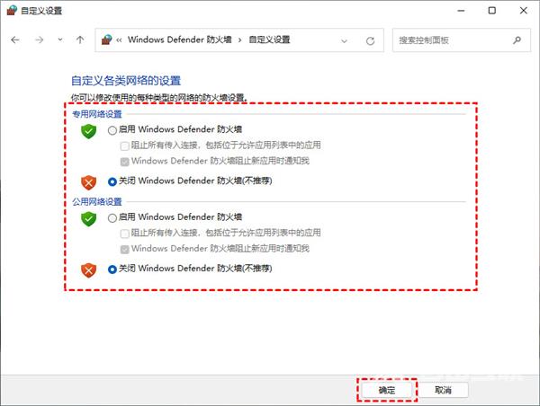 win11关闭防火墙怎么操作 win11彻底关闭防火墙方法介绍