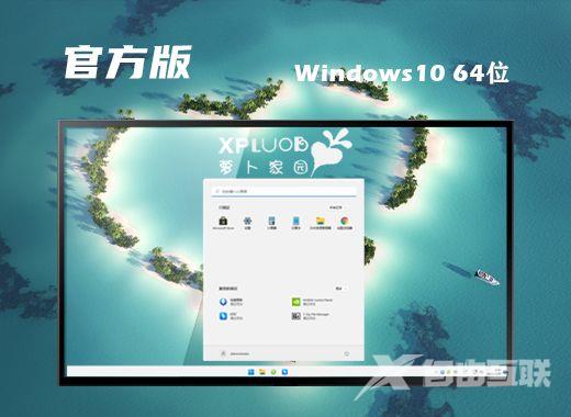 微软官方下载win10镜像 win10系统下载官网地址