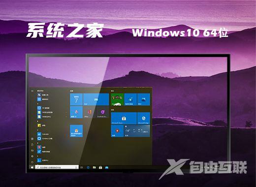 win10镜像下载官网iso win10下载ghost文件完整版系统