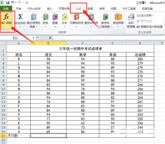 平均值函数excel公式怎么用 excel表格中求平均值怎么操作