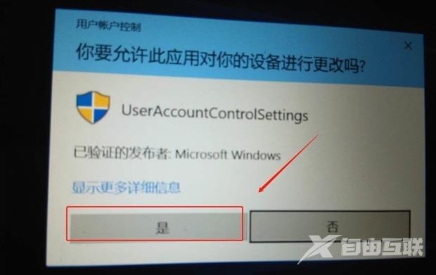 windows10打开软件时总要提示怎么关闭 win10打开软件提示是否运行怎么解决