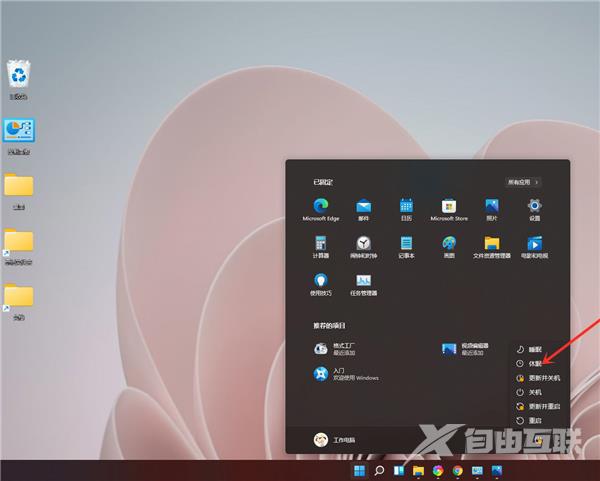 win11休眠怎么设置 win11怎么关闭休眠