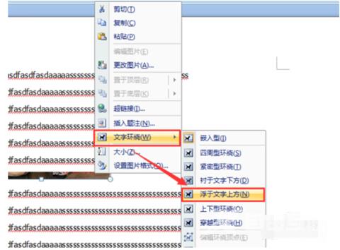 word插入图片显示不全怎么处理 word嵌入粘贴图片显示不完整怎么办