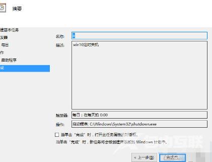 win10定时关机怎么设置 win10每天自动关机时间命令介绍