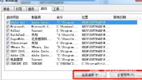 win7开机启动项在哪里设置 win7添加开机启动项的方法分享