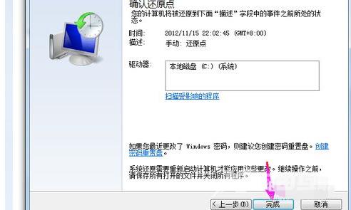 win7强制恢复出厂设置 win7怎么格式化电脑恢复出厂设置