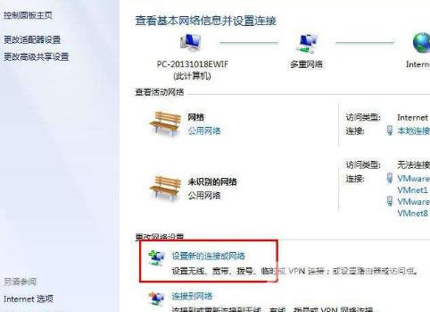 win7怎么把wifi调出来 win7连接wifi功能的简单方式