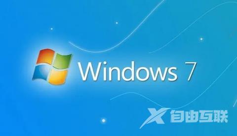 xp改成win7系统对电脑的要求 xp升级win7最简单方法介绍