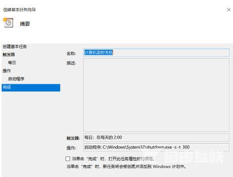 win7定时关机设置方法分享 win7定时关机怎么取消