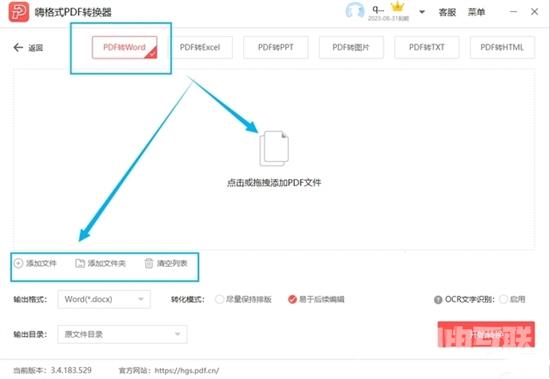 pdf文档怎么转换成word格式 pdf免费转word格式教程