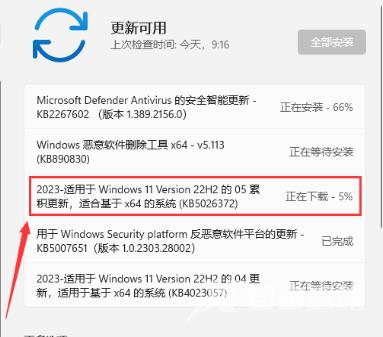 win11时间如何设置到秒 win11时间精确到秒的方法分享