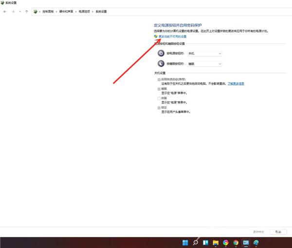 win11休眠怎么设置 win11怎么关闭休眠