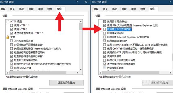 Win10怎么禁止IE页面自动跳转到EDGE浏览器