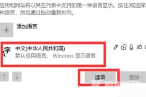 电脑打字不显示选字框怎么办 win10输入法的选字框不见了的解决方法