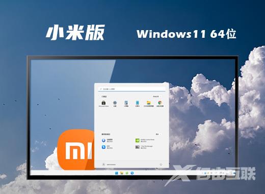 笔记本专用win11系统下载 64位windows11系统一键重装下载
