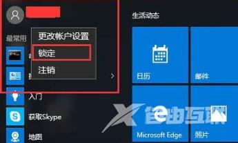 win10锁屏快捷键是哪个 win10怎么快速锁屏