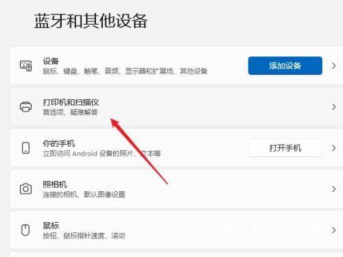 win11打印机共享设置方法有什么 win11怎么添加共享打印机