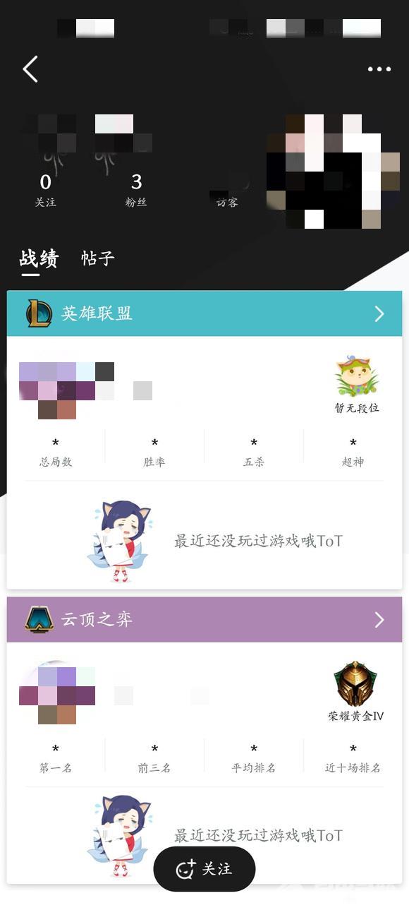 wegame怎么设置查询权限