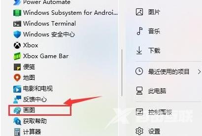 windows11截图快捷键组合键怎么用 windows11如何截图的方法分享