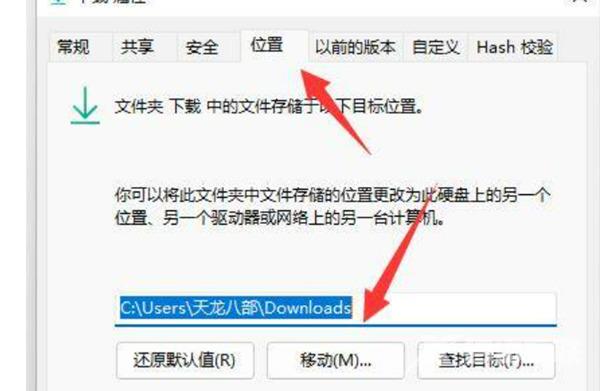 win11下载路径怎么设置 win11怎么更改文件默认下载位置