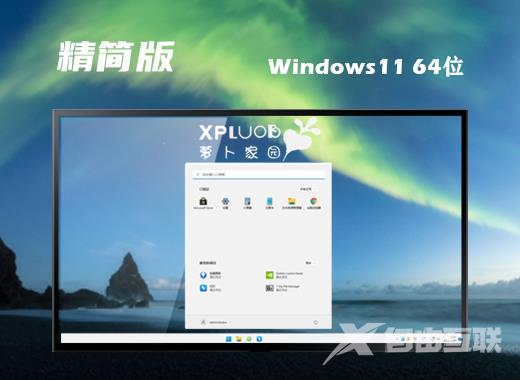 windows11最新原版iso镜像下载 win11官方正版系统合集免费下载