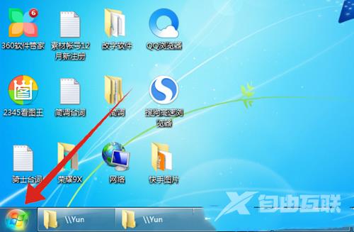 win7无internet访问权限怎么办 win7系统无网络访问权限解决教程