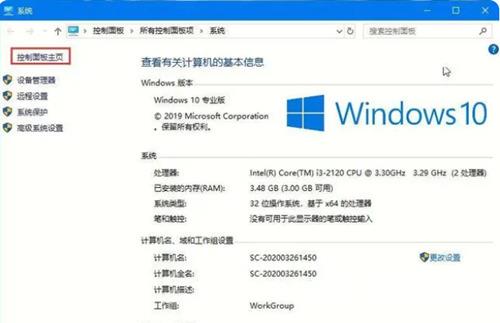 win10的控制面板在哪里找到 win10控制面板怎么调出来打开