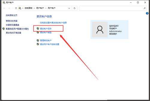 win10更改用户名怎么操作 win10修改administrator账户名称方法介绍
