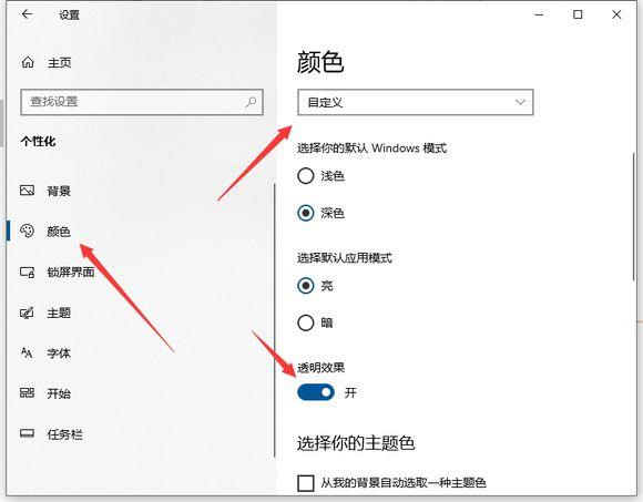 win11任务栏怎么透明设置教程 win11任务栏100%全透明调节方法