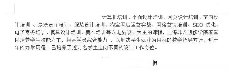 word文档怎么在小方框里打勾 word方框口内打√怎么操作