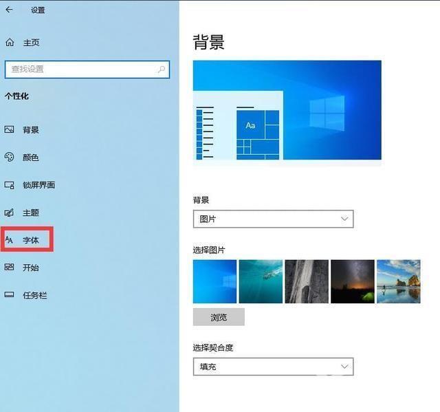 电脑字体安装在哪个位置 win10怎么安装新字体到电脑上