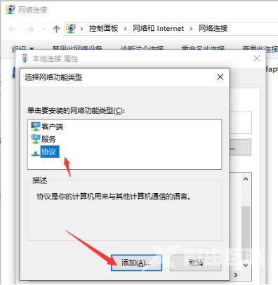 有网但是win10电脑连不上网怎么解决 win10明明有网却显示无网络的解决办法