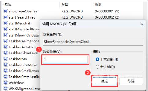 win11时间如何设置到秒 win11时间精确到秒的方法分享