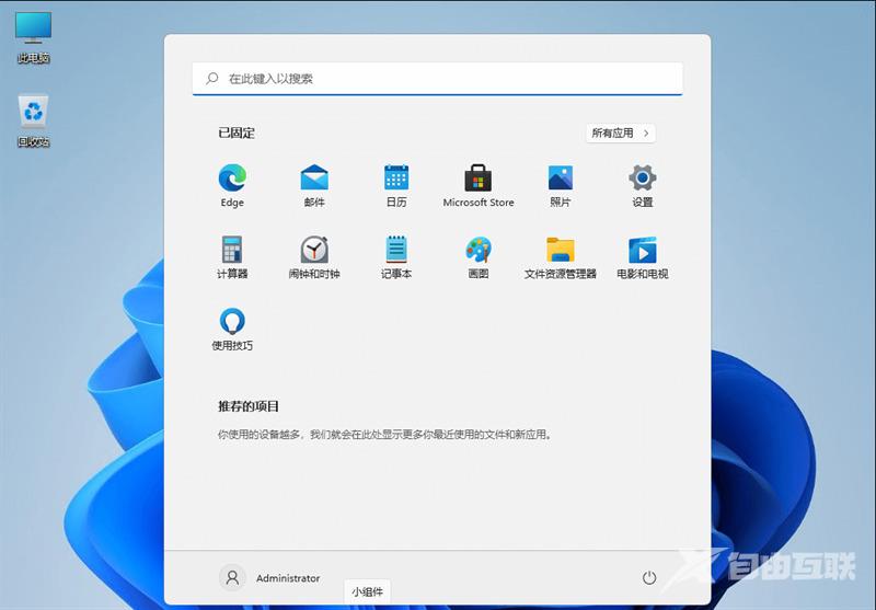 win11怎么安装安卓软件 win11安装安卓系统简单方法