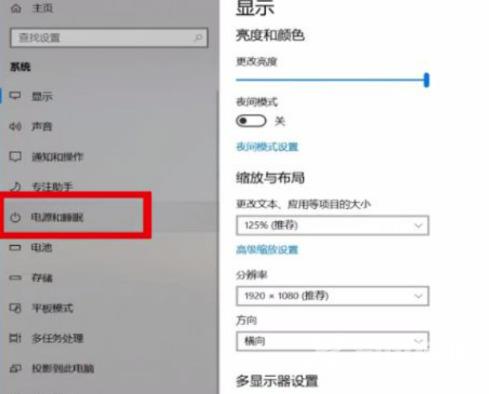 win10锁屏时间怎么设置 win10设置锁屏时间的方式