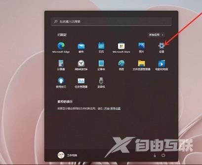 win11卸载软件在哪里 win11如何卸载电脑上的软件