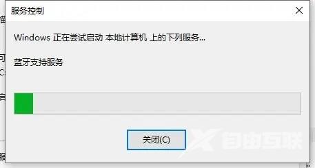 win10蓝牙开启选项没了怎么找回 win10蓝牙无法连接怎么办