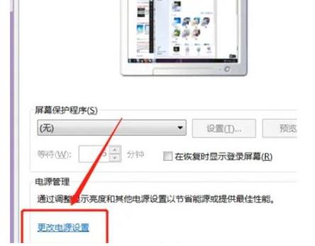 win7屏幕休眠时间怎么调 win7怎么设置屏幕不休眠