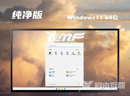 win11正式版下载官网中文版 win11专业原版镜像文件下载