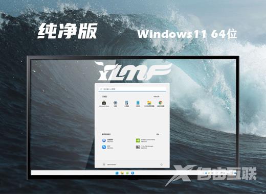 雨林木风ghost win11中文版系统下载 windows11系统精简镜像文件下载