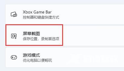 windows10录屏快捷键 windows10录屏功能怎么打开