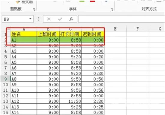 excel格式刷怎么快速刷全部 excel格式刷一整列的使用方法